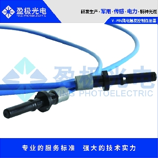 V-PIN風電觸發(fā)控制連接器